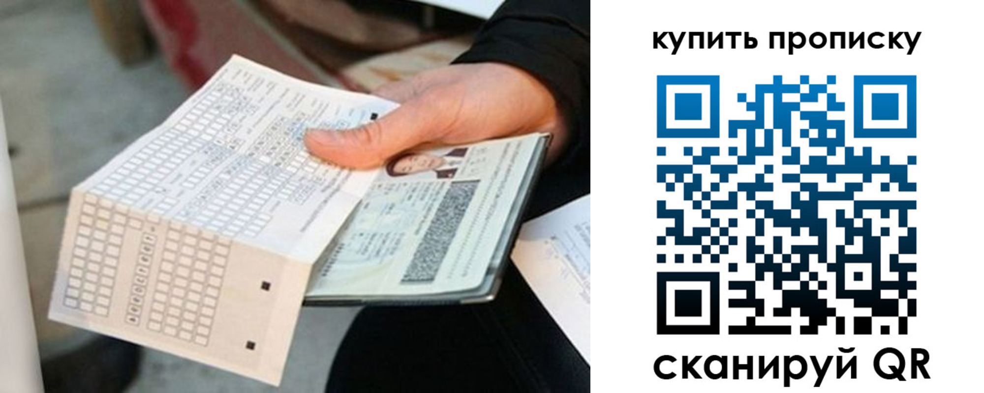 временная регистрация адрес в Старой Купавне