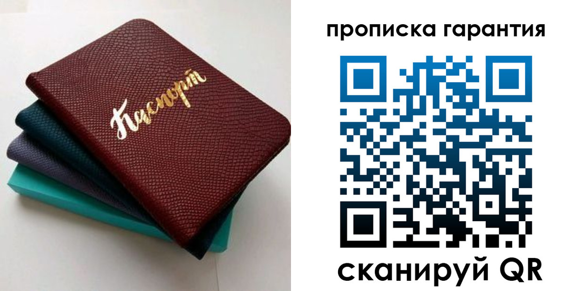 регистрация в Старой Купавне