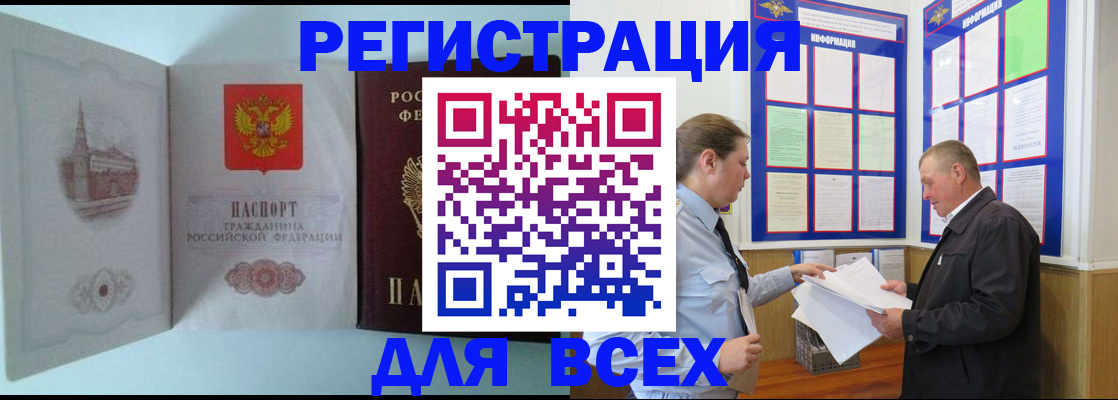 временная регистрация купить в Старой Купавне