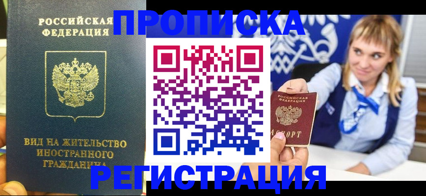 прописка для школы в Старой Купавне