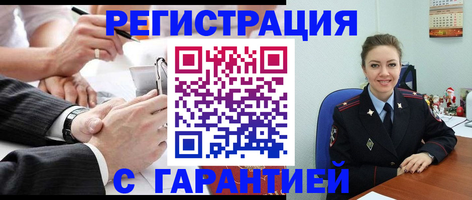 прописка 2025 в Старой Купавне