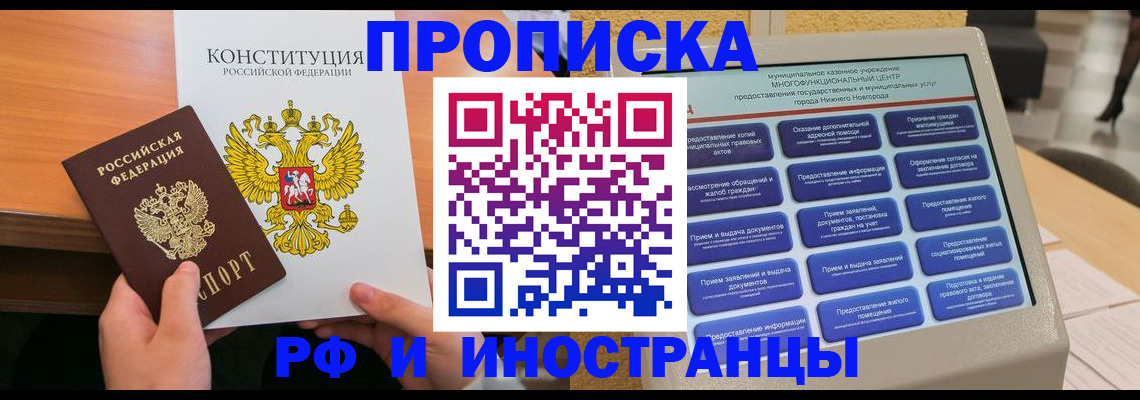 временная регистрация недорого в Старой Купавне