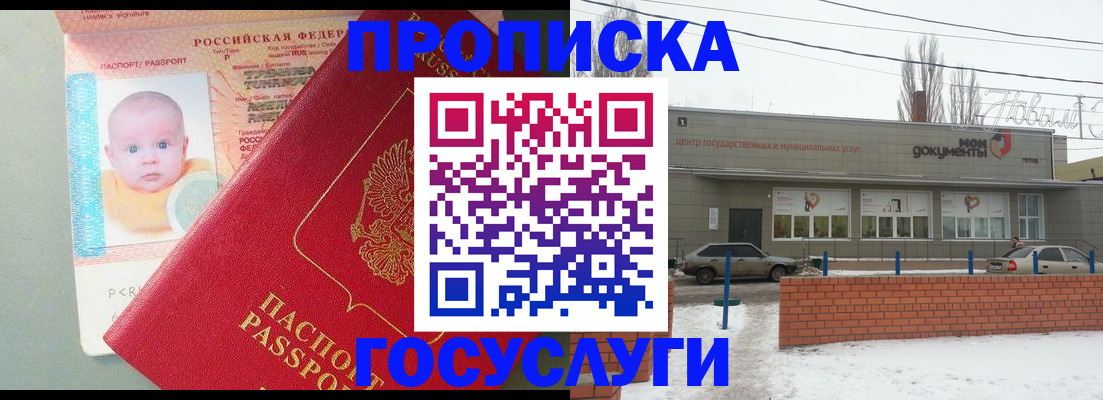 временная регистрация собственник в Старой Купавне