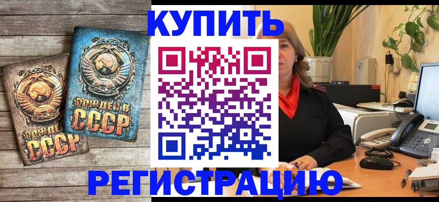 временная регистрация законно в Старой Купавне