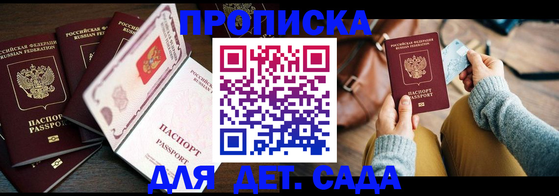 регистрация для школы в Старой Купавне